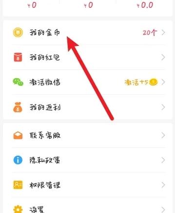 羊毛省钱app图片8