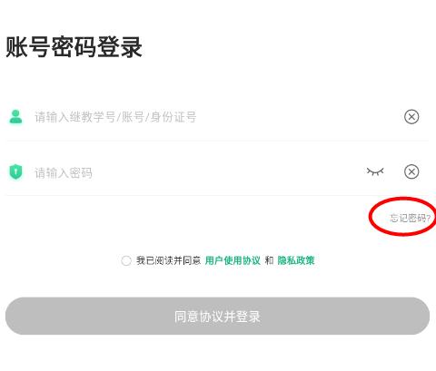 继教云课堂安卓官方版 继教云课堂4