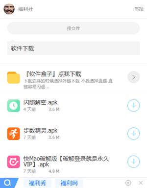 阿文软件库app安卓版