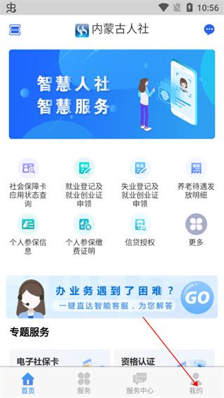 内蒙古人社图片5