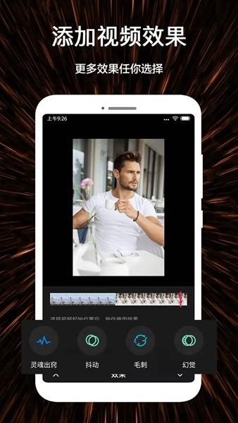 视频号制作 安卓版v1.3.3