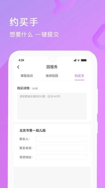 幼趣魔方 最新版v3.1.9