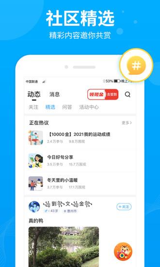 步多多app下载安装官方免费