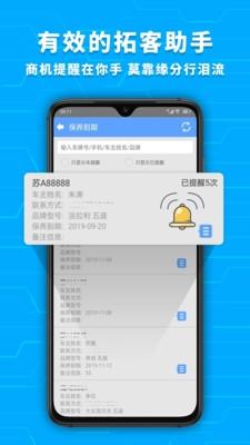 爱车店app2