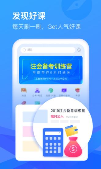 CCtalk网课视频解锁版