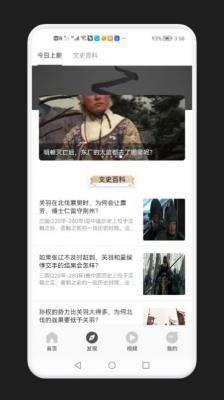 历史学习通 安卓版v1.1 安卓版v1.1