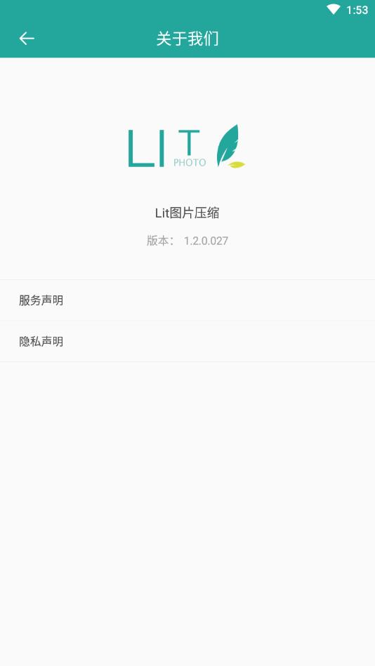 Lit图片压缩高级版 1.3.5.037