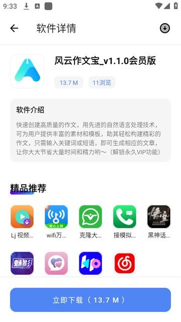 百乐软件库 安卓最新版v3.1