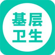 基层卫生app