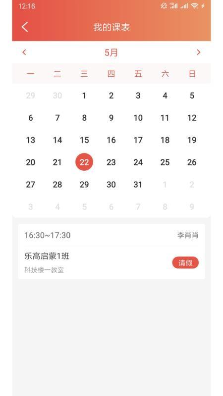 课袋管家 2.6.1