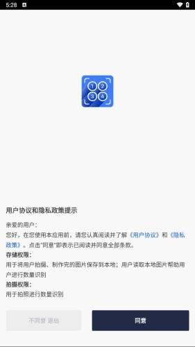 彩豆数数相机 安卓版v1.0.3 安卓版v1.0.3