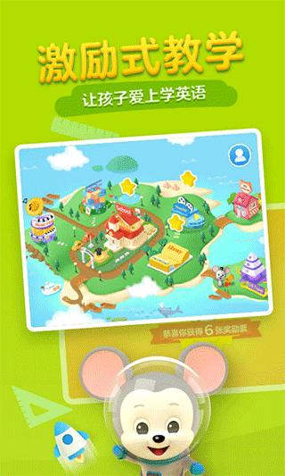 腾讯开心鼠英语 安卓版v4.18.0.377 安卓版v4.18.0.377
