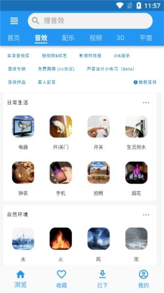 爱给网app图片1