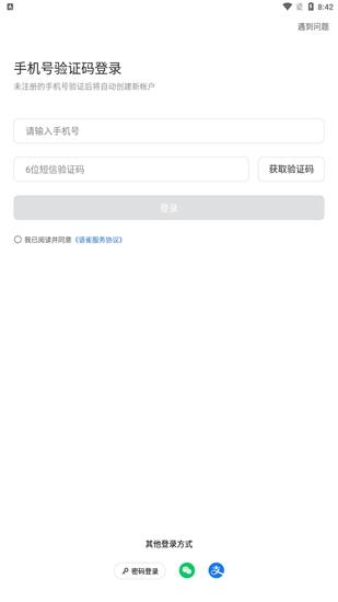 语雀app 官方最新版v1.1.6