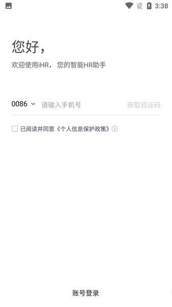 正大ihr软件苹果版 v3.1.0