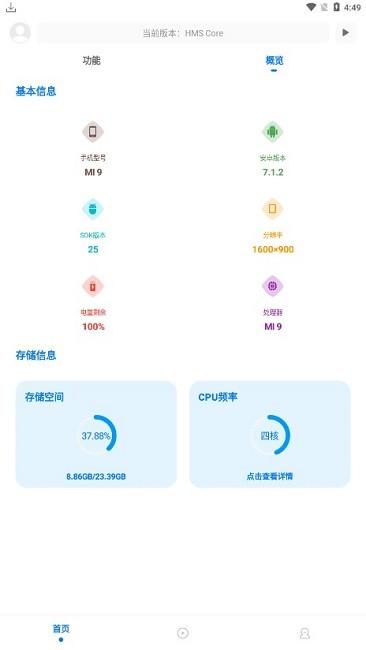 殇痕画质助手旧版