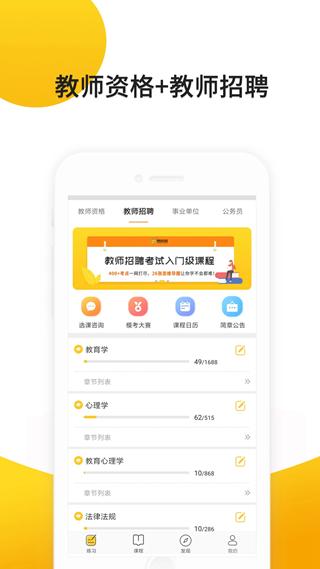 易师考 官方版v6.1.8 官方版v6.1.8