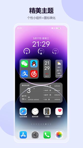 心动主题壁纸软件 最新安卓版v3.10.16
