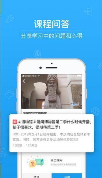 第二课堂app 1.3.6