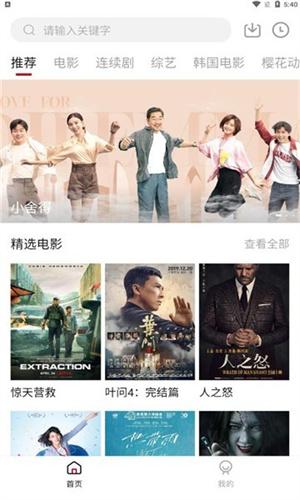 爱迪影视最新版本