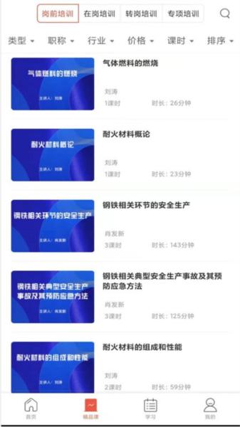 正中华事业单位培训 安卓版v1.7.3