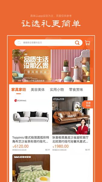 礼优优 安卓版v3.9.3