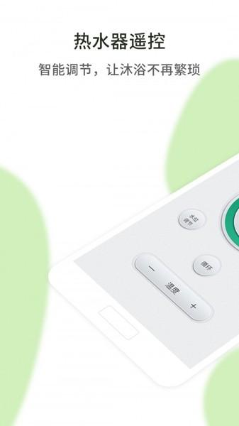 格信空调遥控器 安卓版v1.2.1