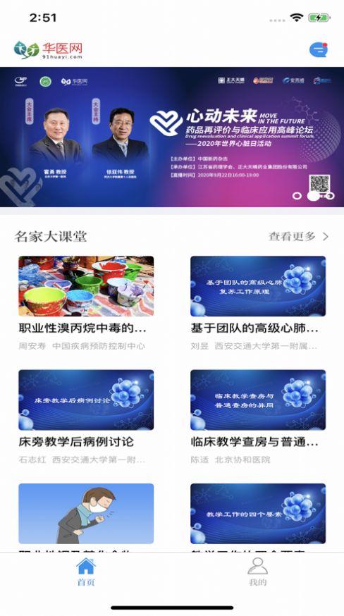 职业健康培训最新版