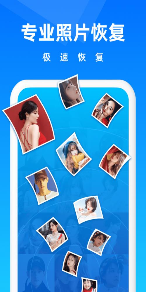 相册恢复大师 5.0.0