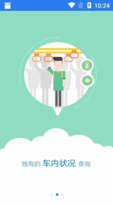 西海岸公交e行手机版