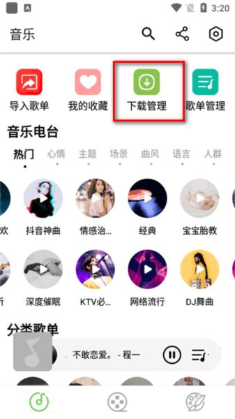 乐影漫app图片8
