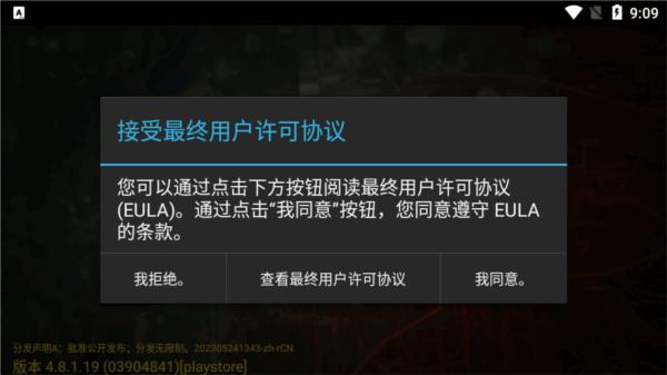 ATAK图片5