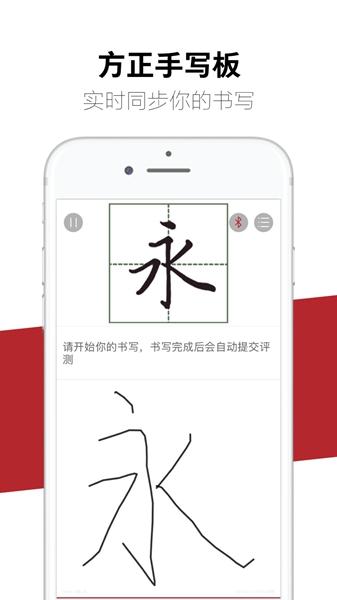 方正书法学生版 安卓版v2.32.6 安卓版v2.32.6