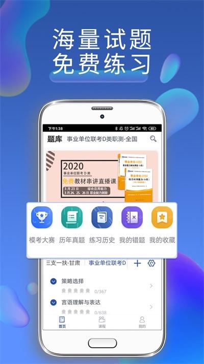 西知教育v1.0