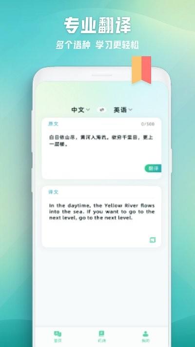 诗歌本app 5.2.8