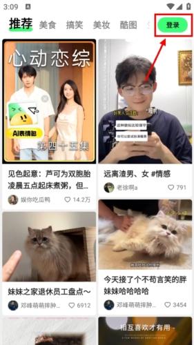 噗叽app图片5