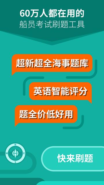 船员刷题大师 安卓最新版v1.0.15 安卓最新版v1.0.15