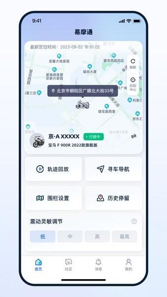 易摩通图片