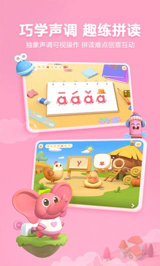 帮帮拼音安卓版