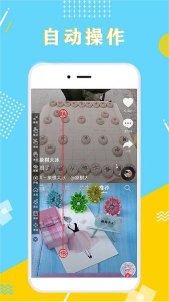 全力点点图片
