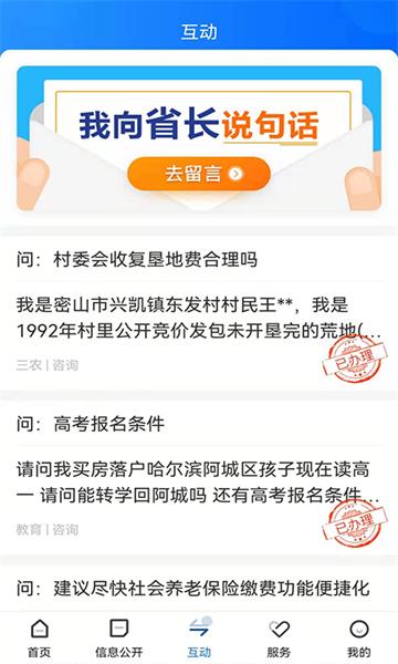 黑龙江省政府