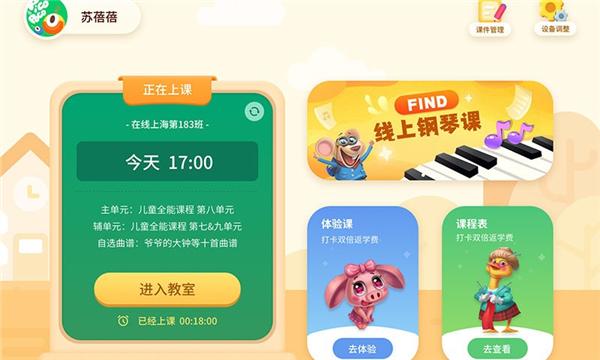 FIND线上课 安卓版v1.5.3 安卓版v1.5.3