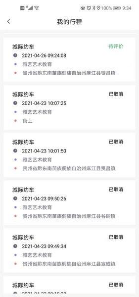 哆达达网约车 安卓版v2.1.52