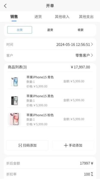 超级台账 安卓版v1.1.8