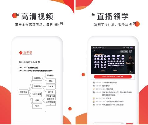 注考帮app图片1