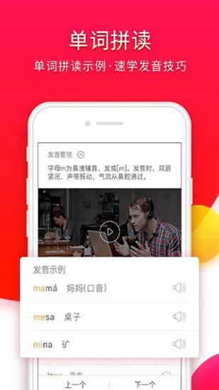 西班牙语入门 安卓版v1.0.0