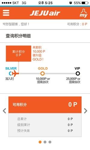 济州航空 安卓版v4.9.5