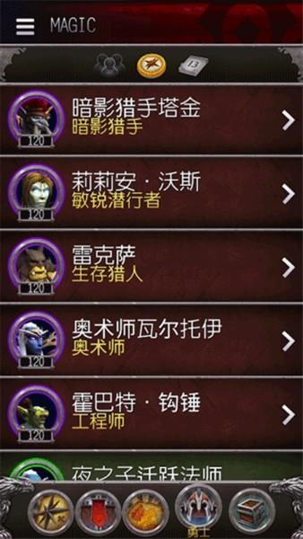 魔兽世界随身助手国际服 (WoW Companion)安卓版v10.2.7.54402