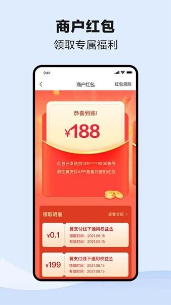 钱到啦 安卓版v3.13.09
