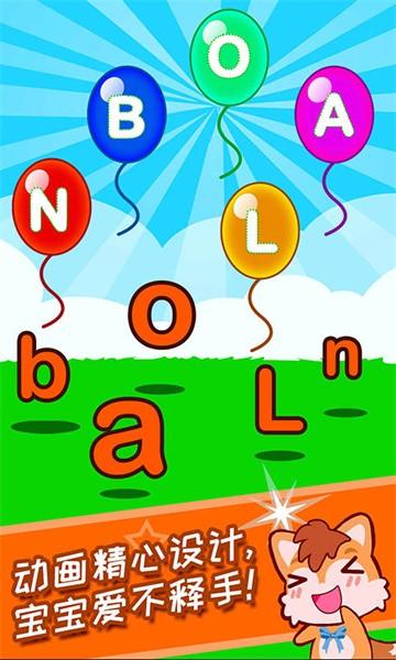 宝宝学英语ABC 安卓版v3.433.48kx